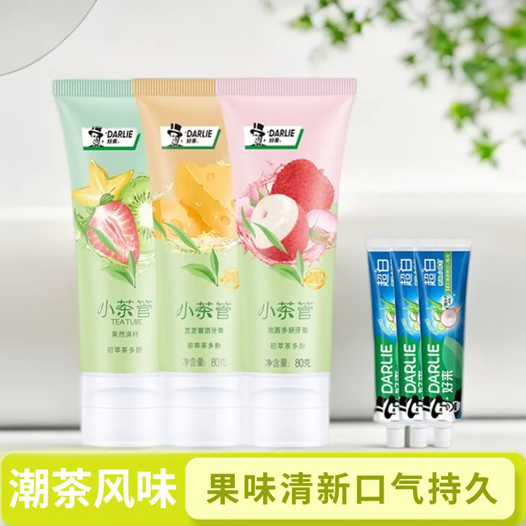DARLIE/好来黑人小茶管牙膏茶味清新口气成人含氟防蛀女补贴