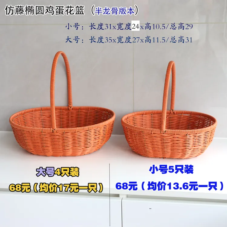 月子花篮果篮仿藤鸡蛋篮法式果篮手提插花水果鲜花编织篮