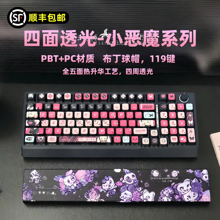 【顺丰】黑吉蛇布丁四面透光彩色热升华键帽机械键盘透光小恶魔键帽