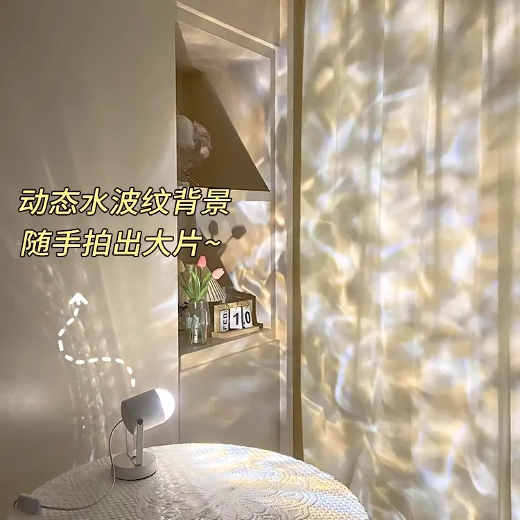 小红书水波纹氛围灯小夜灯创意女生礼物卧室床头卧室浪漫动态台灯