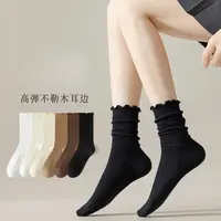 新款纯色木耳边百搭款中长筒袜子W8166