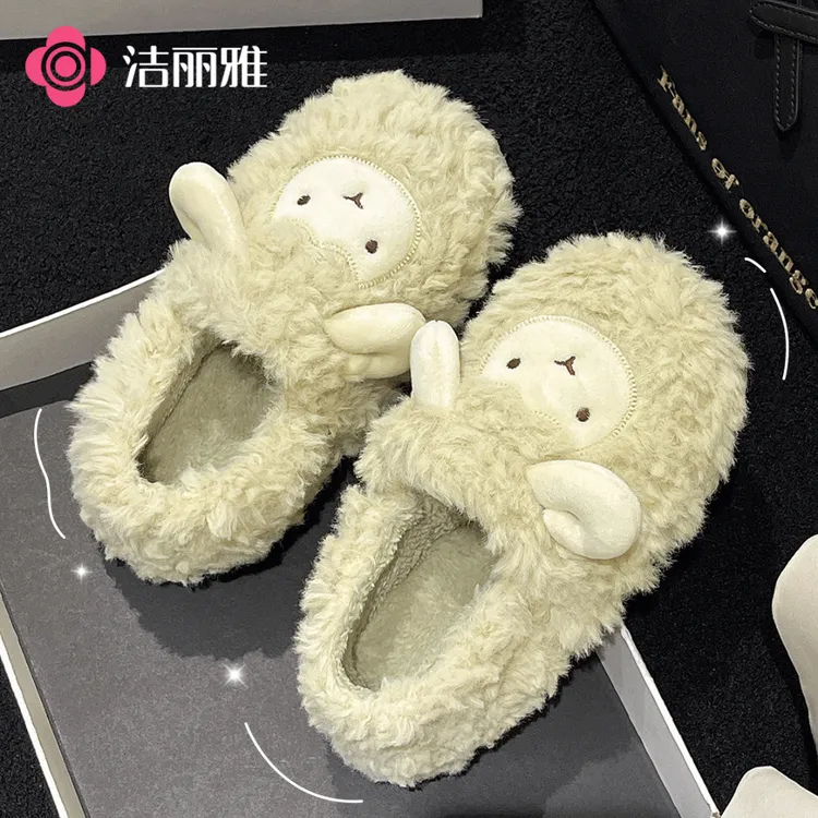 洁丽雅包跟卡通小羊棉拖鞋女秋冬季2025新款居家户外防滑加绒保暖