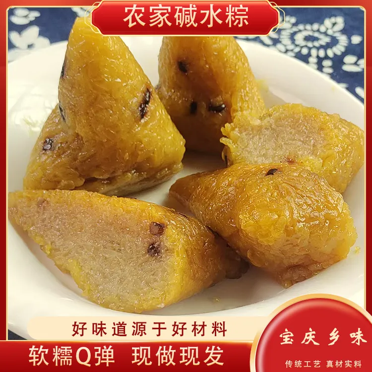 湖南邵阳碱水粽子草木灰碱水粽农家野生粽叶手工现做现发真空包装