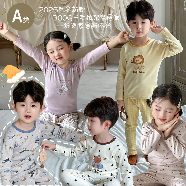 【多鱼】儿童无骨家居服磨毛秋衣秋裤宝宝内衣舒绒拉架棉套装