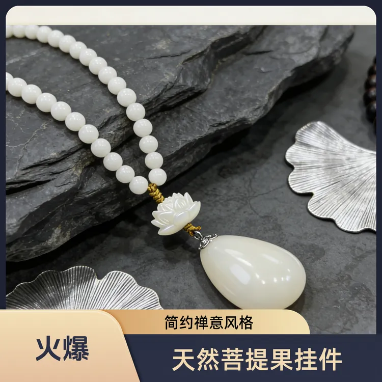 非洲精品文玩天然菩提果佛心果雕刻配饰钥匙扣车挂吊坠挂件成品