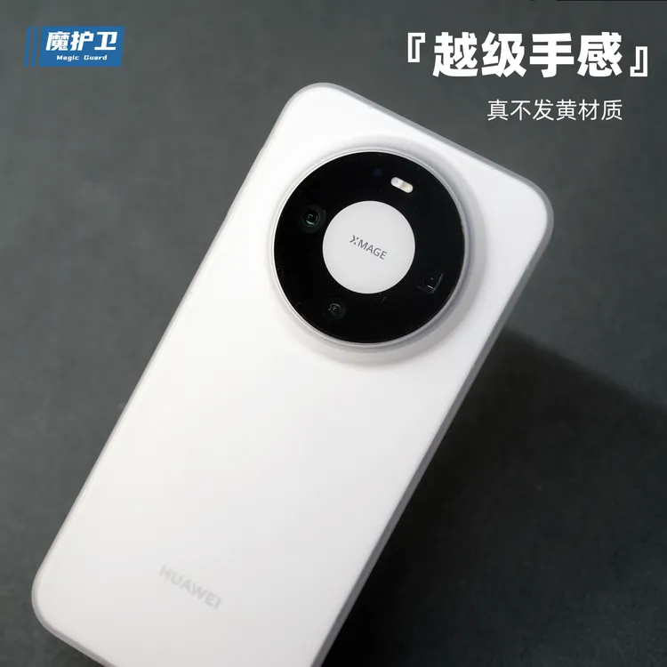 魔护卫华为mate80不发黄PP轻薄手机壳mate80Promax磨砂70透明硬壳