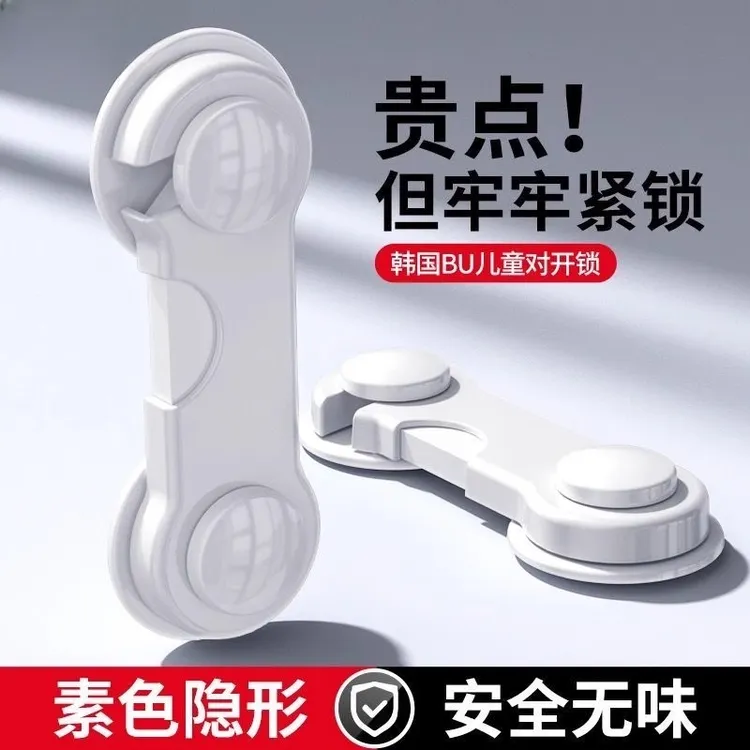 【儿童防夹手】抽屉锁安全锁柜子卡扣免打孔固定器宝宝抽屉锁扣开门