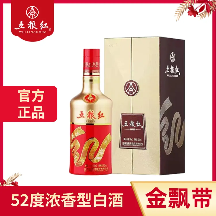 WULIANGHONG/五粮红金飘带52度