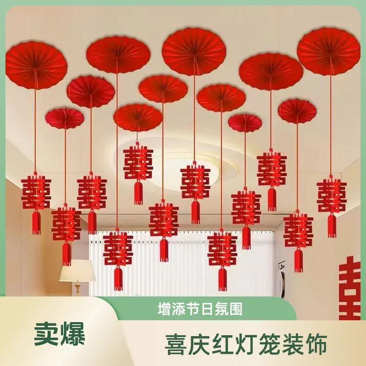 【客厅卧室房顶扇花装饰】婚房布置结婚装饰男方女方拉花挂饰