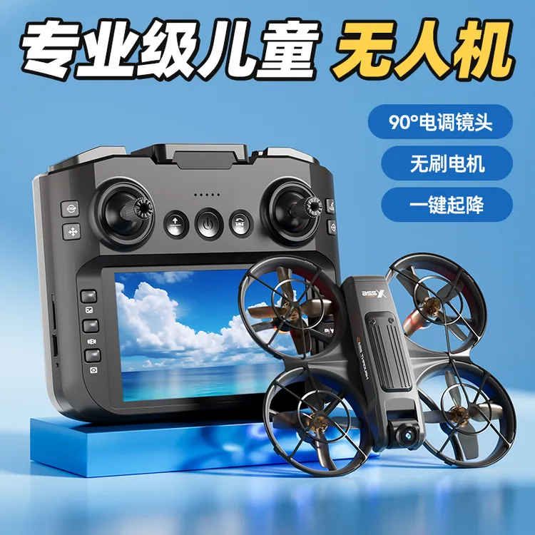 圣诞节儿童生日礼物遥控无人机飞行器航拍高清防摔送男孩儿子玩具