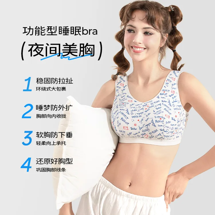 糖粒矫正外扩下垂睡眠内衣纯棉女背心聚拢调整型薄款大码透气胸罩