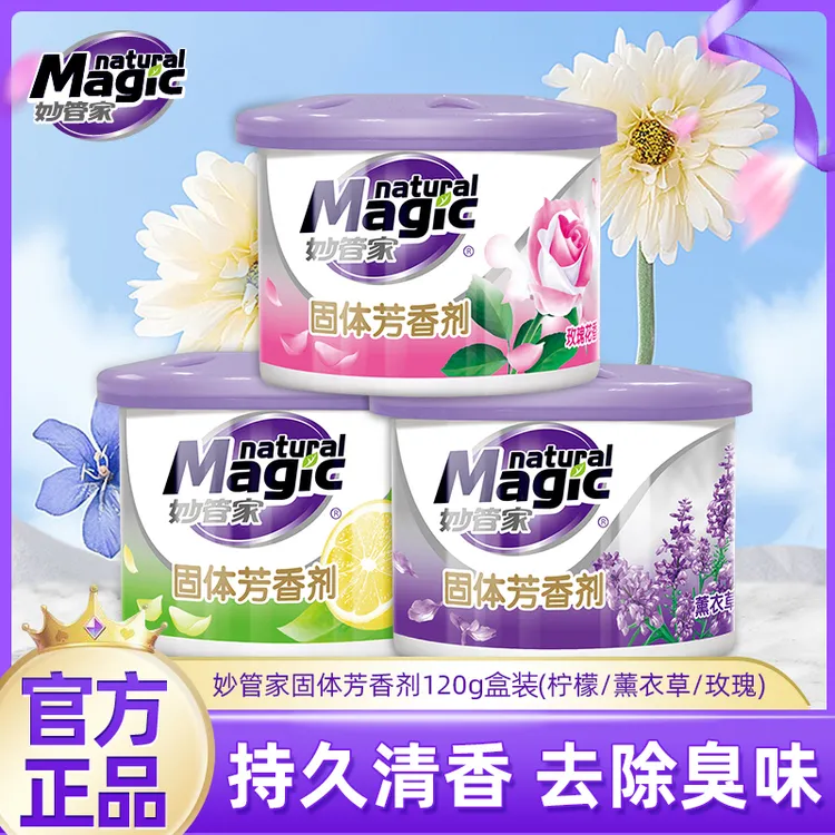 超能妙管家固体芳香剂空气清新剂卧室持久留香厕所除异味车载香薰