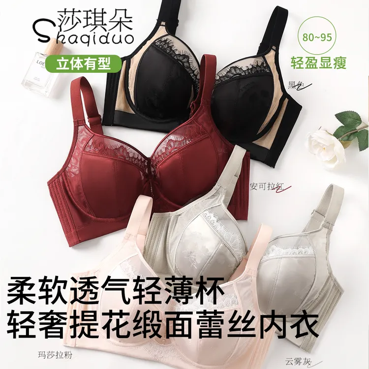 法式聚拢蕾丝性感内衣女夏款大胸显小超薄四排扣防下垂收副乳文胸
