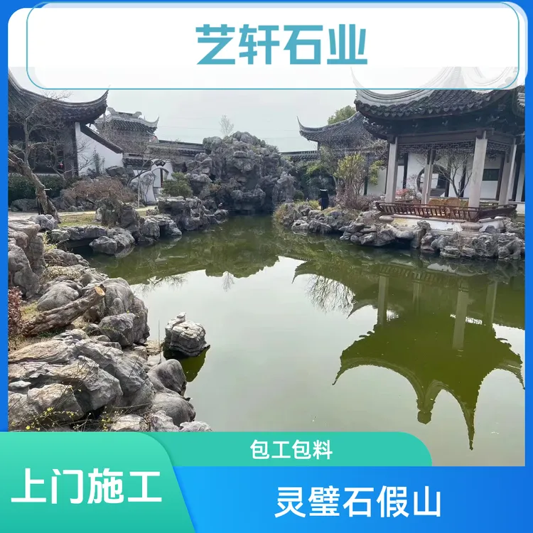 庭院别墅鱼池假山流水灵璧石石材批发室外假山全国上门施工