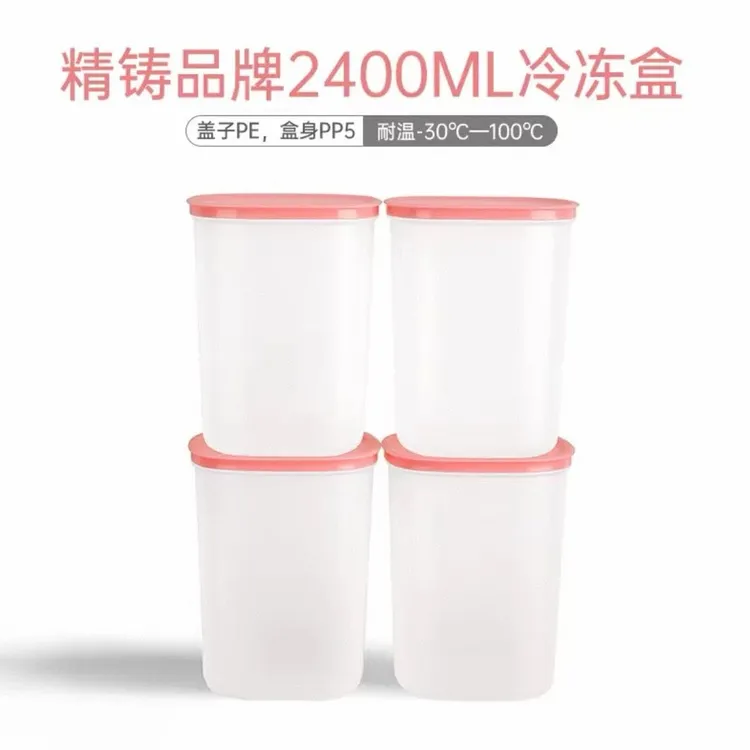 【蒋蒋专属】精铸2400ML*4日期记录冰箱冷冻冷藏密封保鲜盒