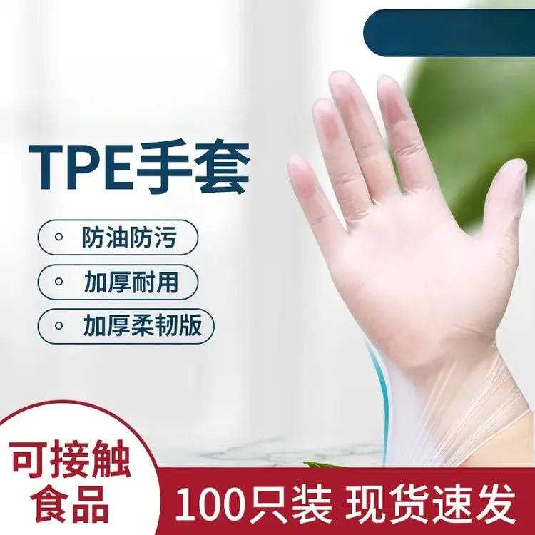 升级防油防水加厚款一次性手套吃零食必备防污弹性防水卫生家务