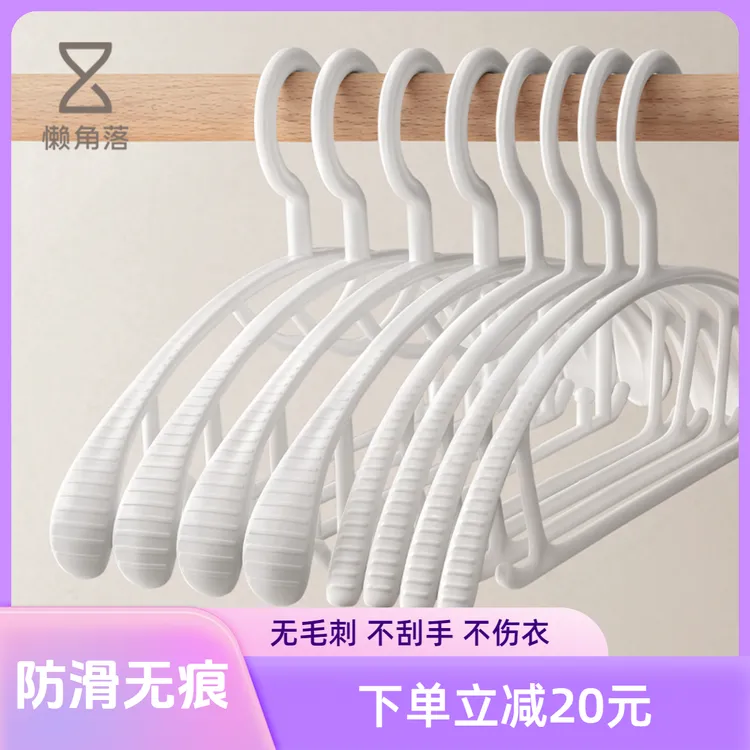 懒角落衣架挂衣服晾衣服无痕防滑衣撑家用晾晒不鼓包防肩角家庭装