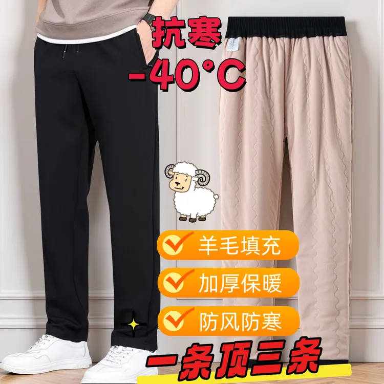 （绵羊毛）1000克左右男士棉裤可外穿高腰加厚拉链口袋保暖棉裤防风