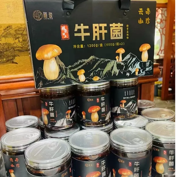 2025年油炸牛肝菌