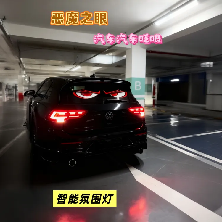 汽车后窗LED装饰显示屏眨眼灯汽车氛围灯车恶魔之眼车灯通用车型