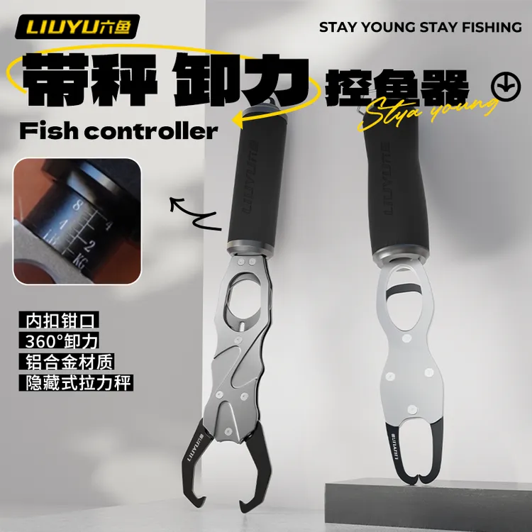 六鱼控鱼器带秤重路亚钳精密小微物多功能耐用钓鱼夹子钓鱼装备