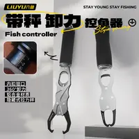 六鱼控鱼器带秤重路亚钳精密小微物多功能耐用钓鱼夹子钓鱼装备