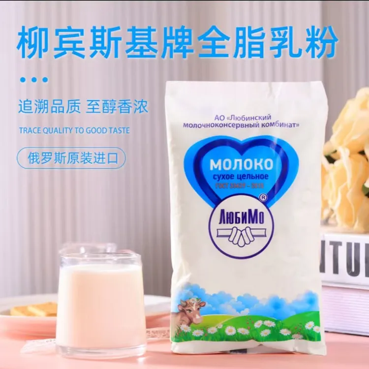 俄罗斯柳宾斯基全脂牛奶粉/500克