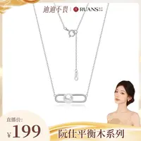 【迪迪不畏专属】阮仕平衡木系列 S925银淡水珍珠链牌  7-7.5mm