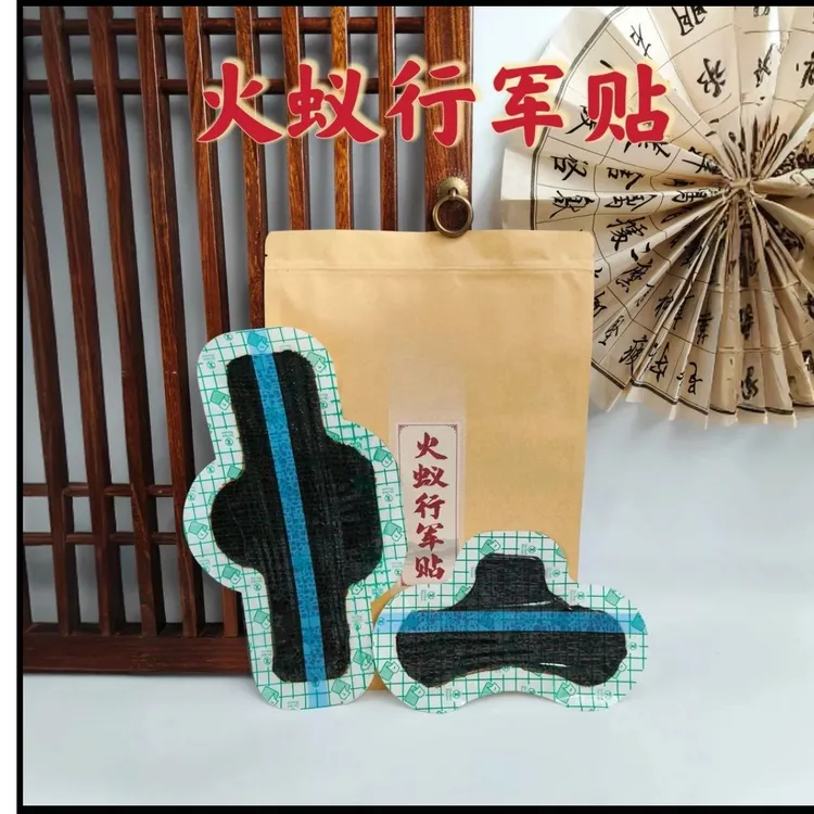 火蚁行军贴青沐聚禾同款肩颈膝盖热敷贴神器透骨贴颈肩贴足贴腰椎
