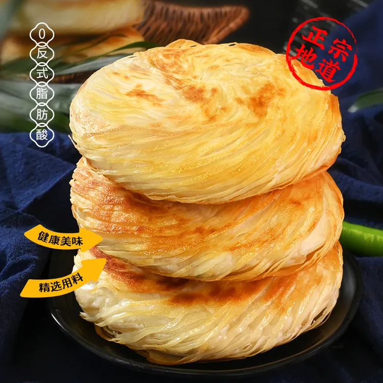 【可试吃一包】潼关风味肉夹馍生饼胚速冻方便早餐-弹跳优选