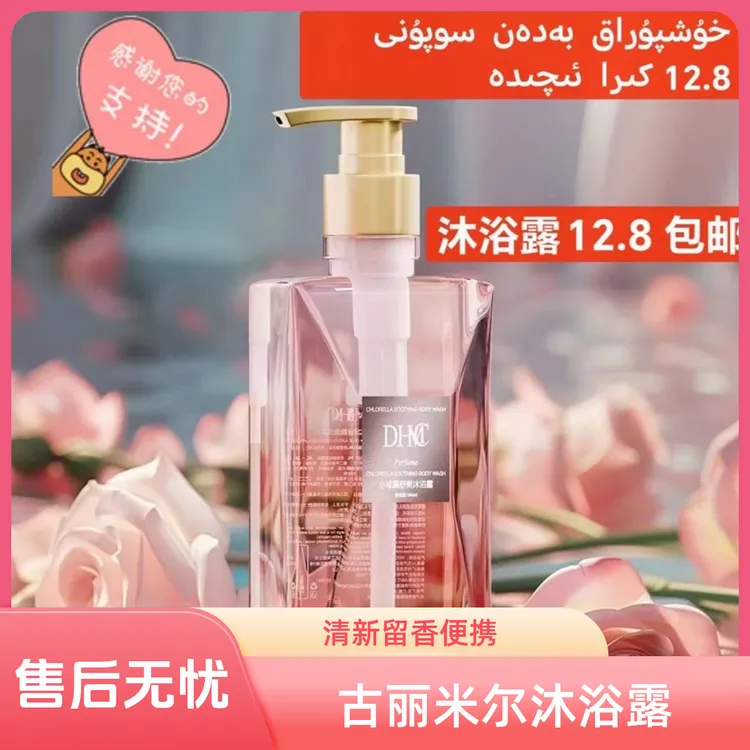 GULIMIER古丽米尔香氛持久留香清新保湿控油大容量小球藻沐浴露