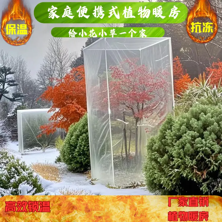 【冬季升级加厚防寒罩】暖房画家阳台多肉植物保暖越冬防冻防雨棚