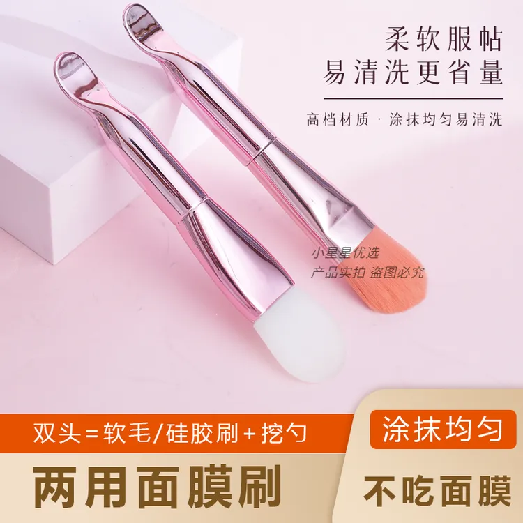 双头硅胶不吃面膜刷脸部清洁按摩刷泥膜涂抹面部软膜工具泥膜刷子