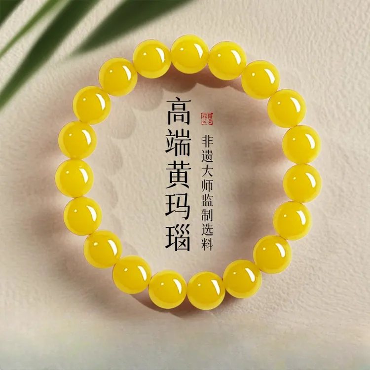 黄玉髓手串男女鸡油黄色红玛瑙手链上等时尚玉石串珠本命年手饰品