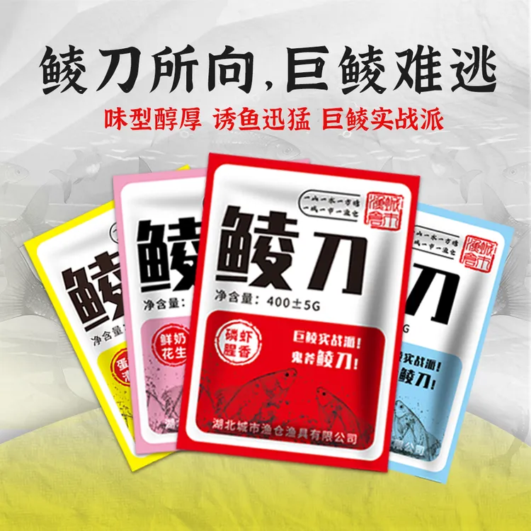 城市渔仓鲮鱼饵料鲮刀大土鲮专用鱼饵诱鲮魂腥香鲮鱼红眼配方鱼料