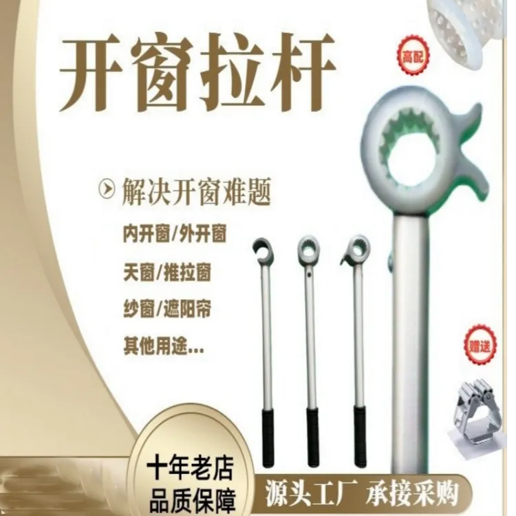 开窗辅助拉杆飘窗立面内外开窗伸缩加长拉手铝合金开窗神器