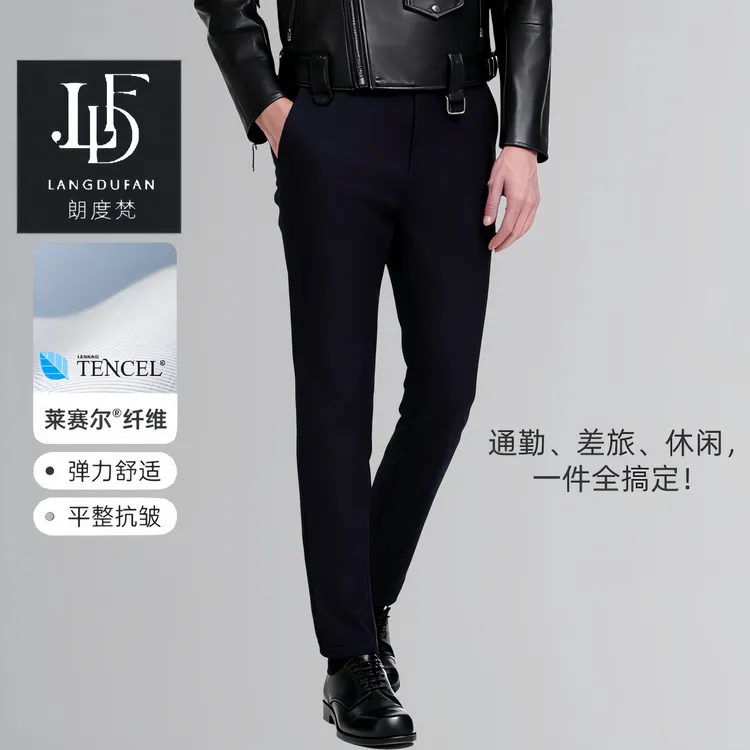 2025男士秋冬季加绒加厚百搭小脚裤休闲商务垂感修身裤黑色九分裤