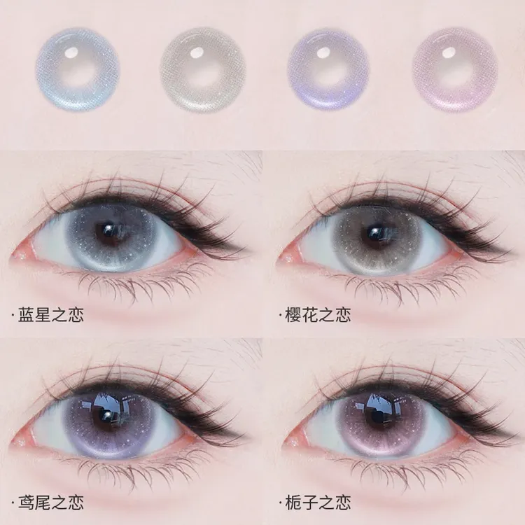 OVOLOOK【日抛10片】美瞳上新蓝星之恋蓝系列融瞳大直径隐形眼镜