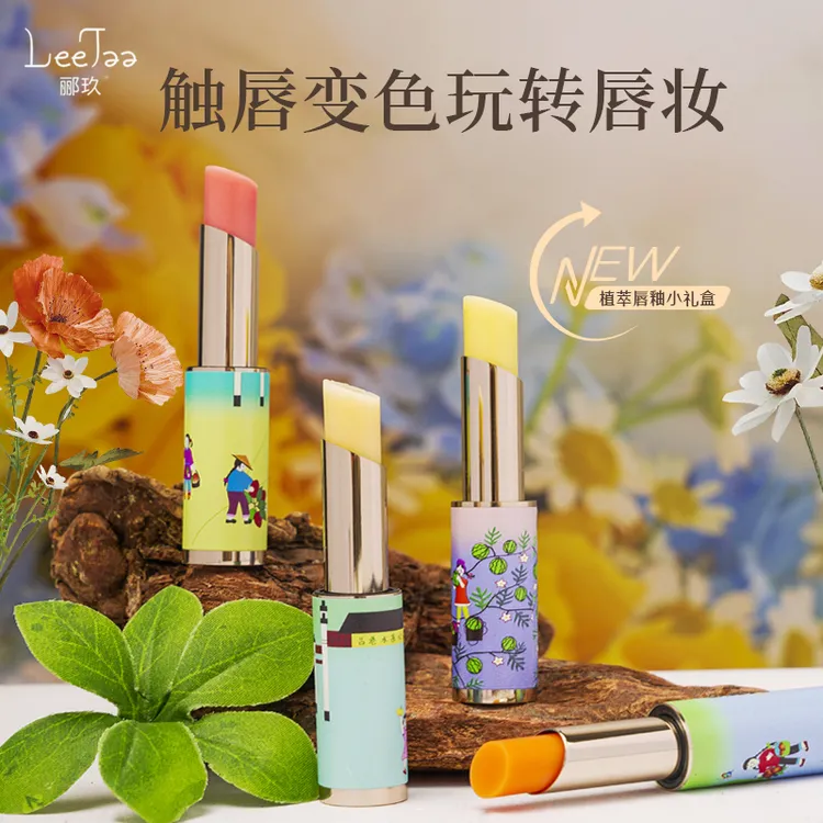 郦玖温感变色唇膏 补水保湿防干裂温变玩转唇妆