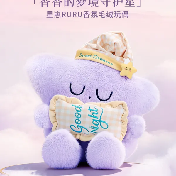 未知气味星崽RURU香氛毛绒玩偶礼盒香薰公仔圣诞生日礼物送闺蜜