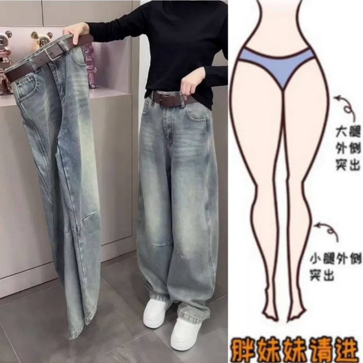 格洛森女装秋季新款高腰显瘦梨型身材时尚百搭复古宽松阔腿牛仔裤