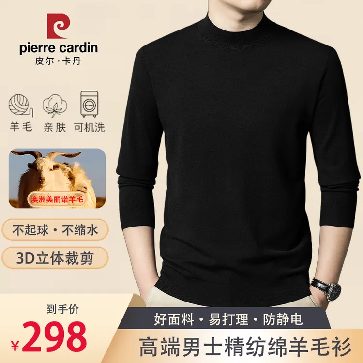 【皮尔卡丹·精纺羊毛衫】【可机洗】总裁定制高端专柜男士针织衫毛衣
