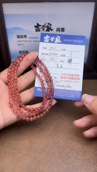 未镶嵌手链南红玛瑙5323911162