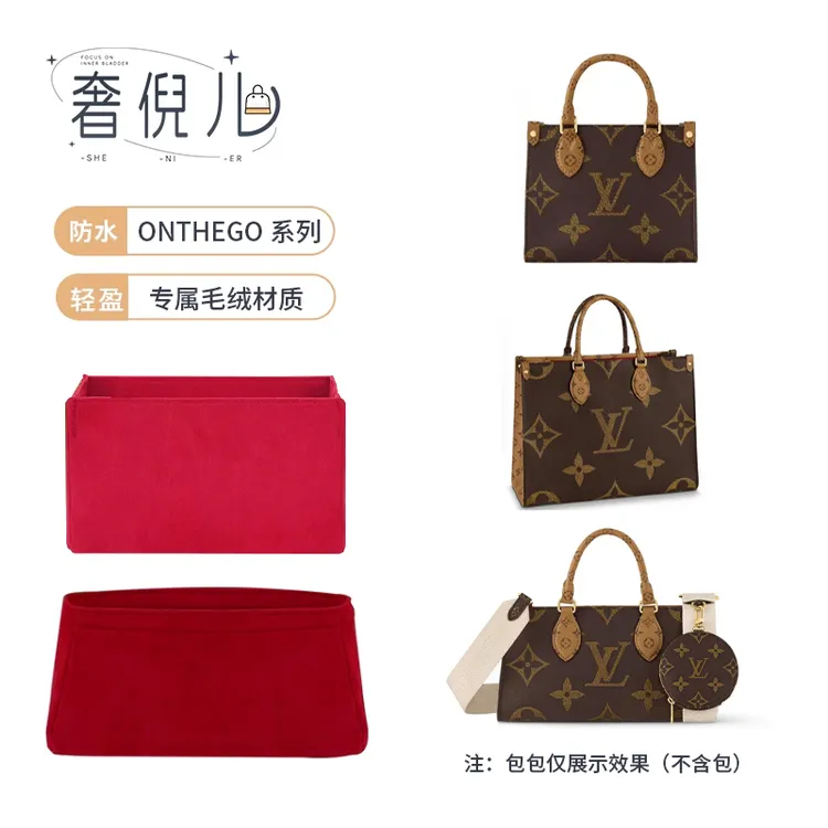适用于lv onthego内胆包横版托特包小中号超轻内袋包撑改造收纳袋