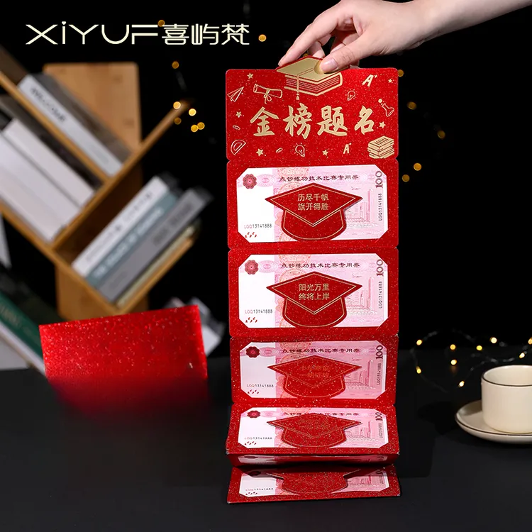 喜屿梵高考金榜题名创意立体折叠大红包烫金加厚个性中考利是封