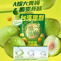 溜溜梅 台湾凤梨啵啵梅 120g