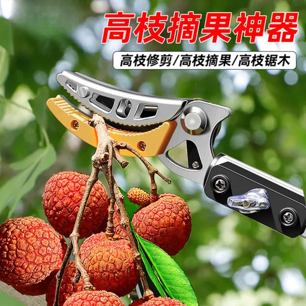 【摘果神器】新款高空摘果器采摘杨梅荔枝龙眼枇杷高枝剪加长伸缩杆