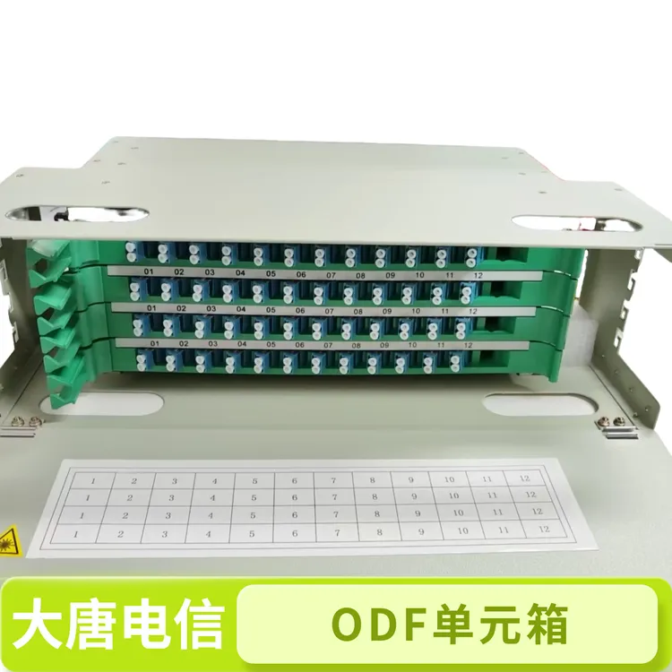 大唐电信 12口24口48口72口 ODF单元箱光纤配线架一体化单元箱
