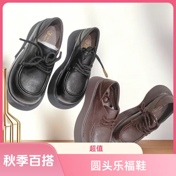 鞋子黑色女鞋厚底爆款新款阔腿裤专用鞋子百搭款乐福女款真皮