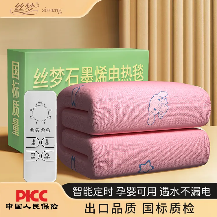 2025年新款丝梦品牌电热毯双人双控调节电褥子家用加大官方正品
